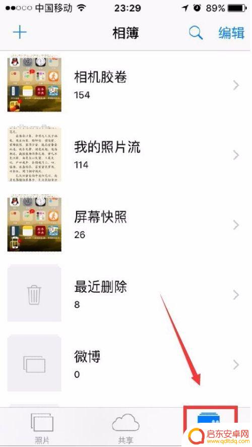 如何判断手机相册地点 手机相册如何显示照片的拍摄地点