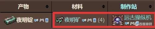 泰拉瑞亚钻头怎么设置 泰拉瑞亚钻头控制装置合成配方
