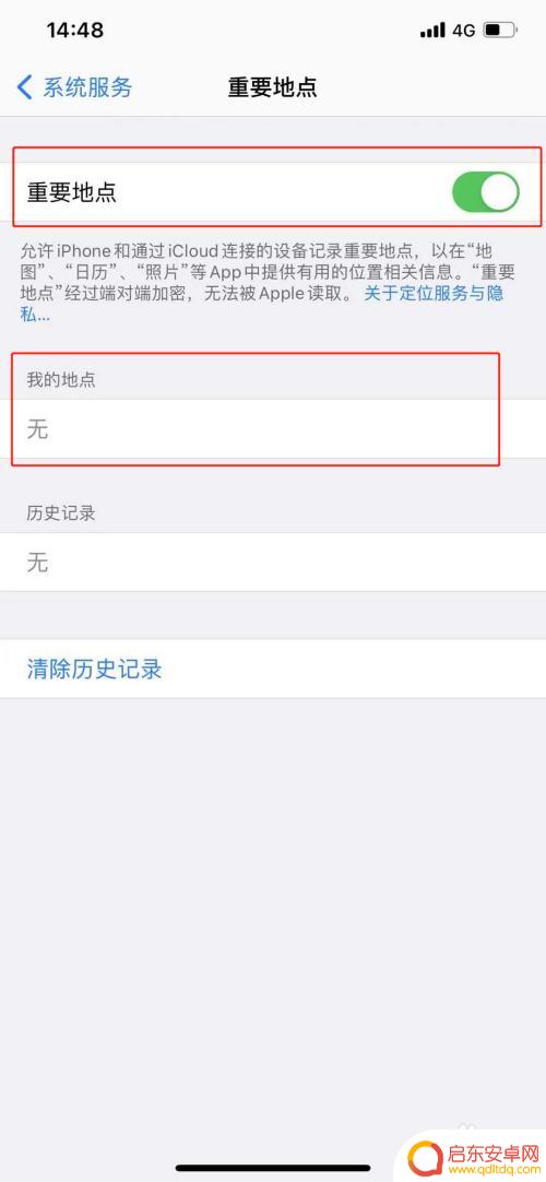 怎么苹果手机查看行程 怎么用苹果手机查看自己每天的轨迹路径