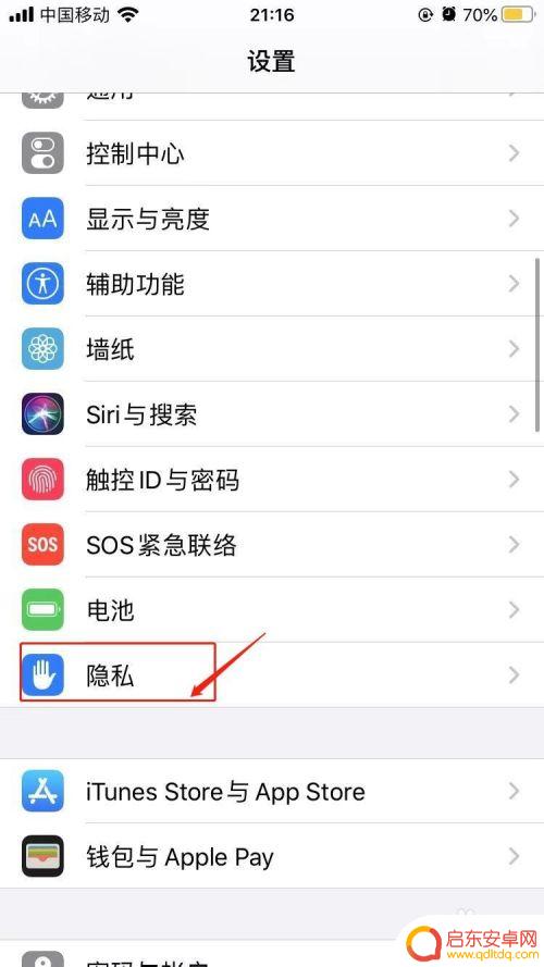 苹果手机怎么查共享位置 怎么在苹果手机上查看对方位置