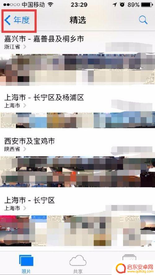 如何判断手机相册地点 手机相册如何显示照片的拍摄地点
