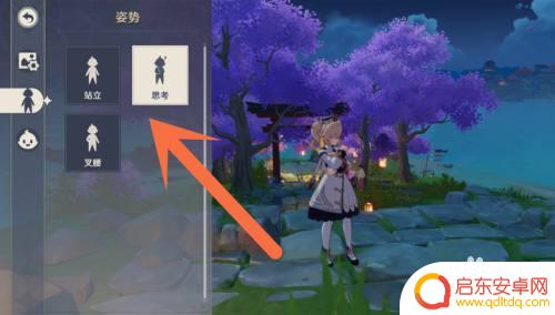 原神怎么设置动作操作 原神怎么让角色使用元素能力