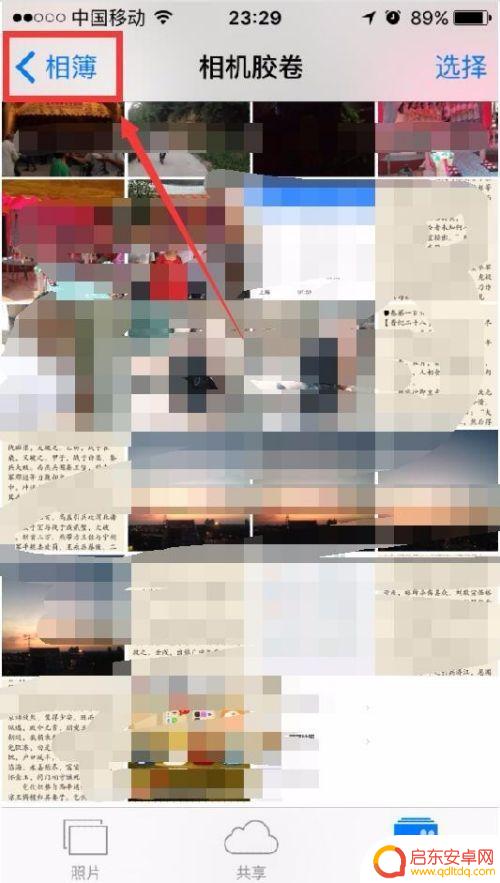 如何判断手机相册地点 手机相册如何显示照片的拍摄地点