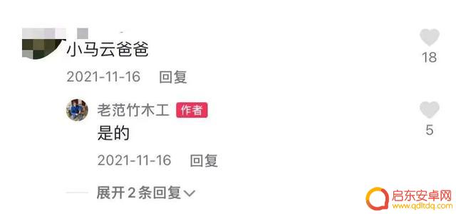 小马云搞笑抖音直播(小马云搞笑抖音直播视频)