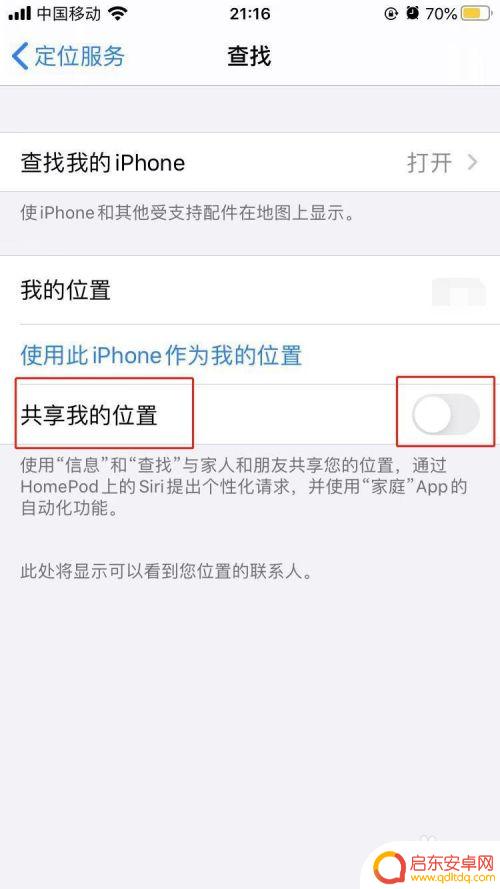 苹果手机怎么查共享位置 怎么在苹果手机上查看对方位置