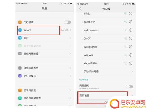 手机上面如何设置无线网络 手机WLAN网络设置步骤