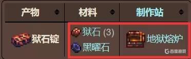 泰拉瑞亚钻头怎么设置 泰拉瑞亚钻头控制装置合成配方