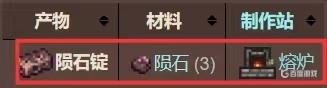 泰拉瑞亚钻头怎么设置 泰拉瑞亚钻头控制装置合成配方
