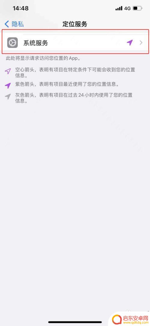 怎么苹果手机查看行程 怎么用苹果手机查看自己每天的轨迹路径