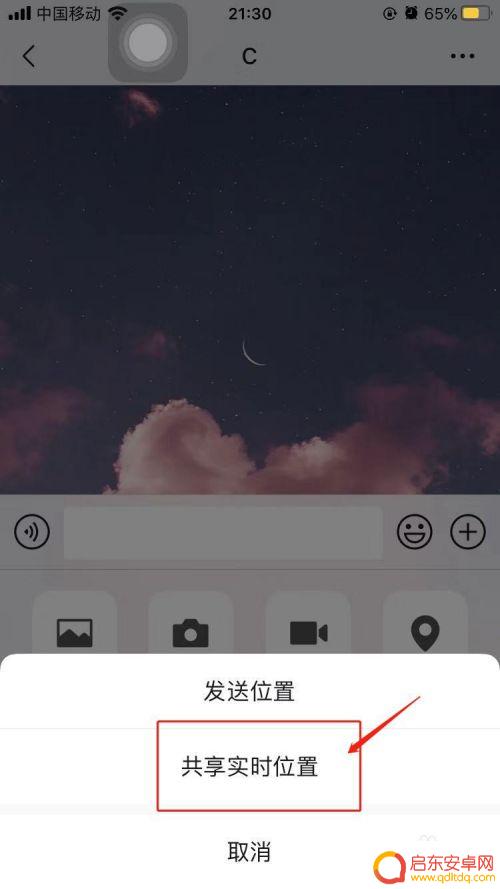 苹果手机怎么查共享位置 怎么在苹果手机上查看对方位置