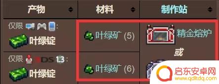 泰拉瑞亚钻头怎么设置 泰拉瑞亚钻头控制装置合成配方