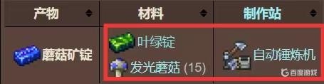泰拉瑞亚钻头怎么设置 泰拉瑞亚钻头控制装置合成配方