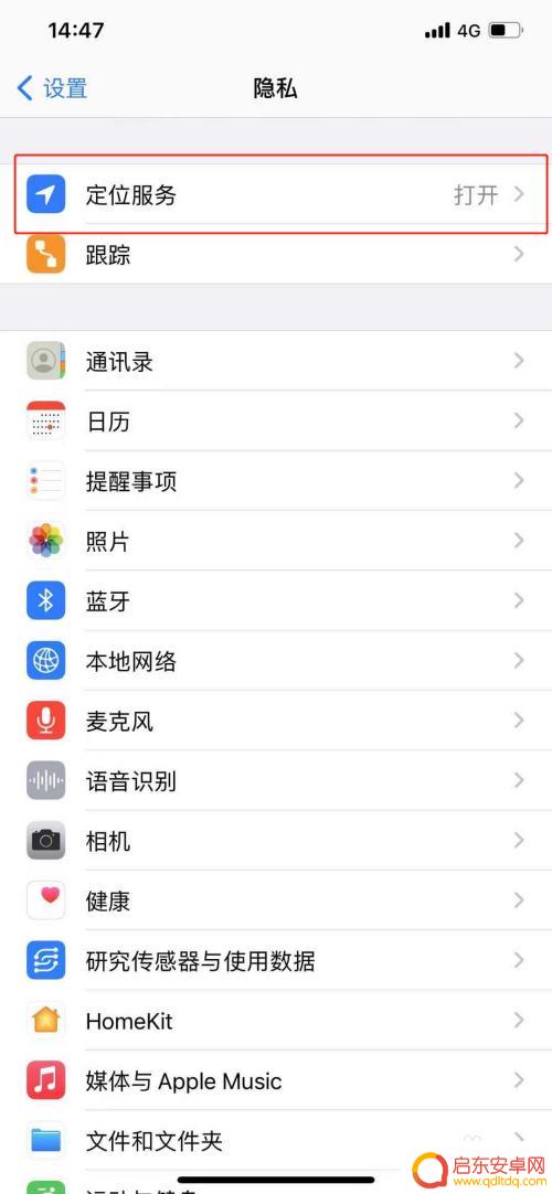 怎么苹果手机查看行程 怎么用苹果手机查看自己每天的轨迹路径