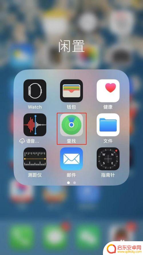 苹果手机怎么查共享位置 怎么在苹果手机上查看对方位置