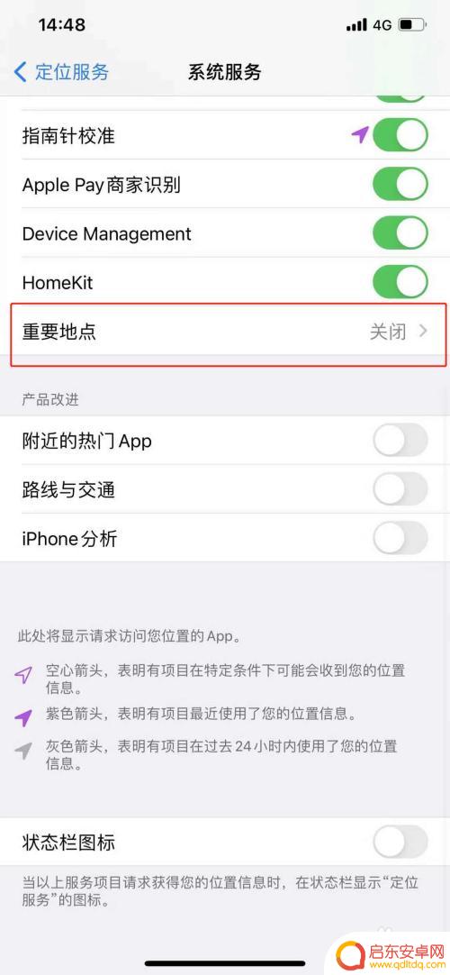怎么苹果手机查看行程 怎么用苹果手机查看自己每天的轨迹路径