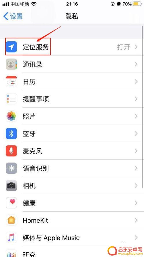 苹果手机怎么查共享位置 怎么在苹果手机上查看对方位置