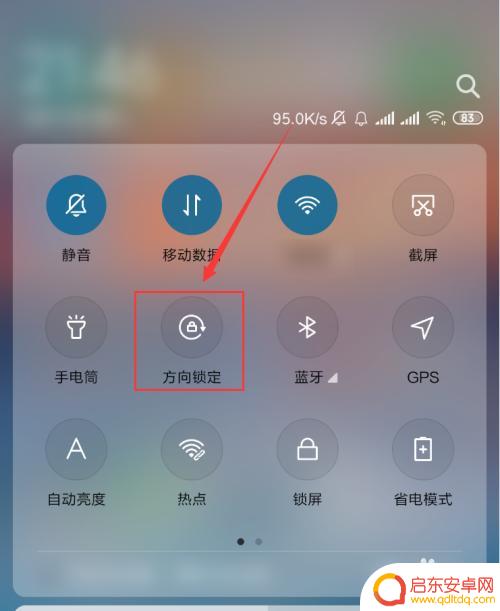 如何调手机的屏幕旋转 手机屏幕自动旋转设置方法