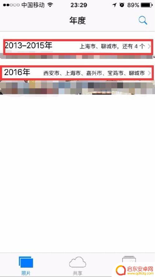 如何判断手机相册地点 手机相册如何显示照片的拍摄地点