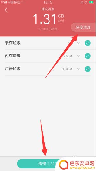 oppo手机如何清理拉圾 oppo手机清理垃圾教程