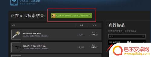 如何在steam上购买csgo箱子 在steam社区市场购买csgo皮肤