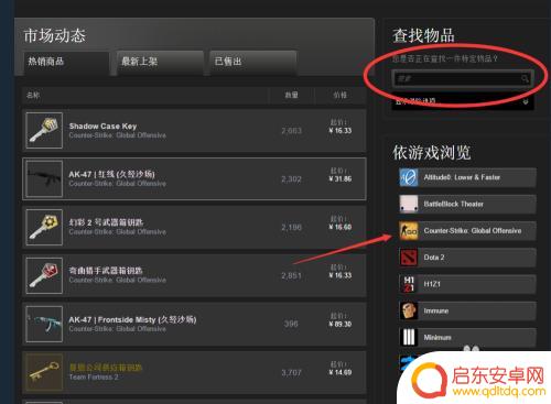 如何在steam上购买csgo箱子 在steam社区市场购买csgo皮肤