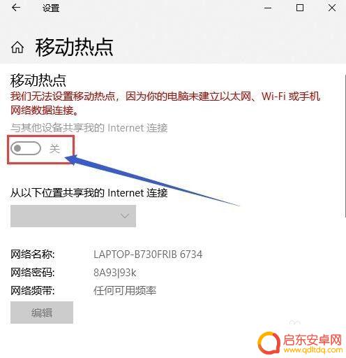 手机电脑共享网络怎么连接 电脑如何通过无线网络给手机共享网络