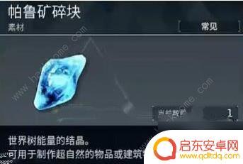 幻兽帕鲁优质温泉几级解锁 优质温泉怎么建造