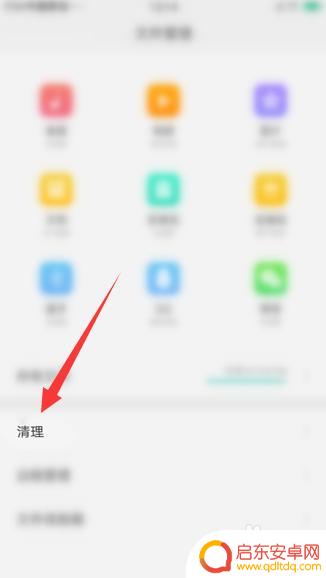 oppo手机如何清理拉圾 oppo手机清理垃圾教程