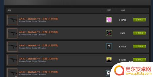 如何在steam上购买csgo箱子 在steam社区市场购买csgo皮肤