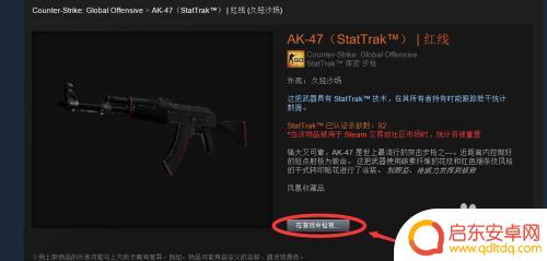 如何在steam上购买csgo箱子 在steam社区市场购买csgo皮肤