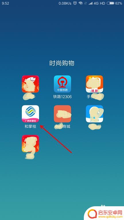 手机防欺诈怎么拦截 移动手机如何设置拦截骚扰电话