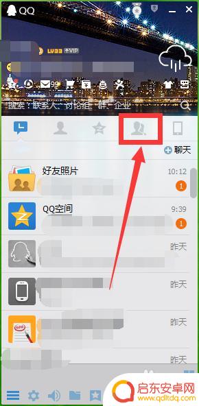 怎么用手机改群名字 QQ群名称修改方法