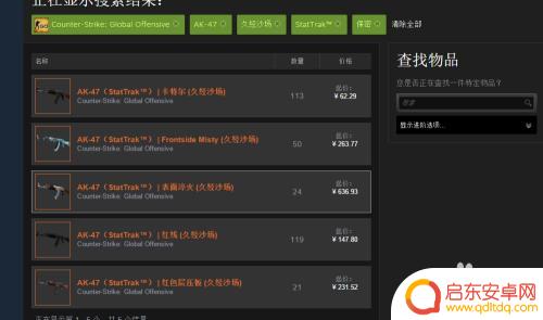 如何在steam上购买csgo箱子 在steam社区市场购买csgo皮肤