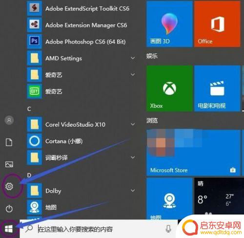手机电脑共享网络怎么连接 电脑如何通过无线网络给手机共享网络