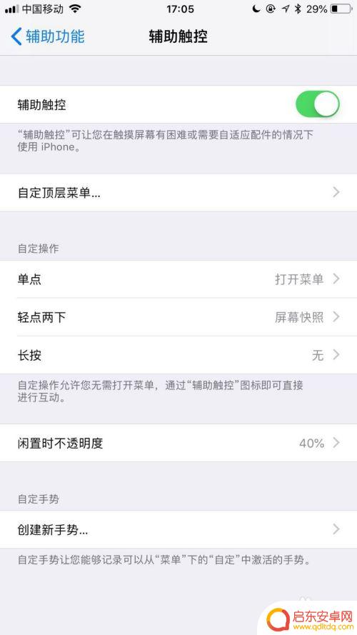 苹果手机上面的小圆圈 如何打开苹果手机屏幕上的悬浮小圆圈