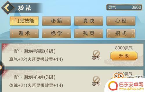 太古仙尊如何删除功法 太古仙尊功法作用一览