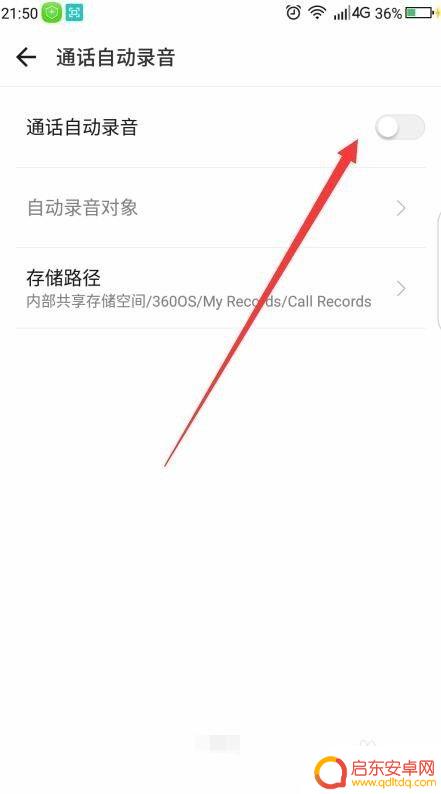 一个手机电话录音怎么设置 怎样设置手机通话录音软件
