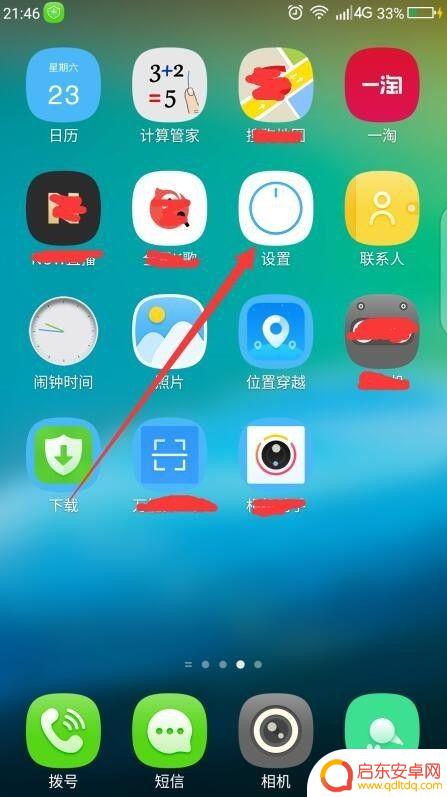 一个手机电话录音怎么设置 怎样设置手机通话录音软件