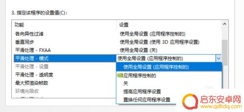 steam游戏里怎么跑 英伟达GPU设置Steam游戏独显启动