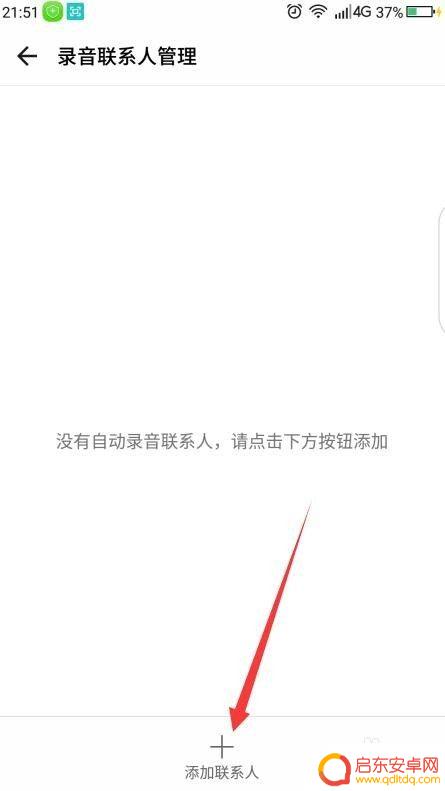 一个手机电话录音怎么设置 怎样设置手机通话录音软件