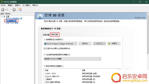 steam游戏里怎么跑 英伟达GPU设置Steam游戏独显启动