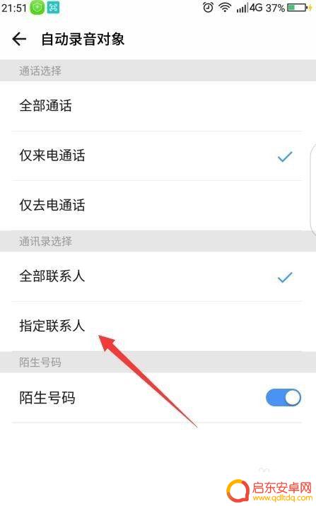 一个手机电话录音怎么设置 怎样设置手机通话录音软件
