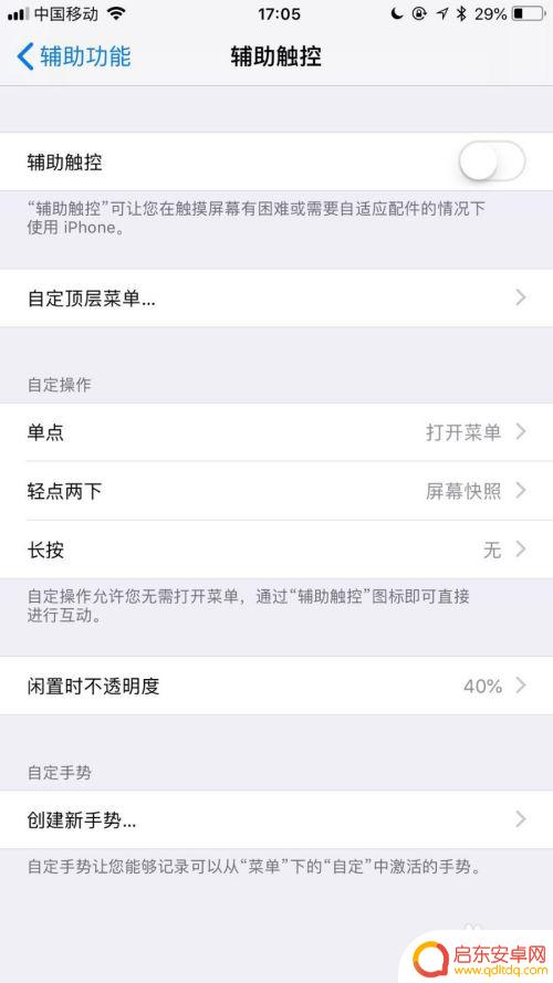 苹果手机上面的小圆圈 如何打开苹果手机屏幕上的悬浮小圆圈