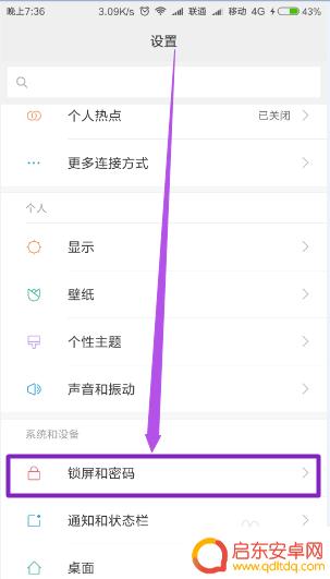 手机怎么取消密码锁 手机锁屏密码怎么解锁
