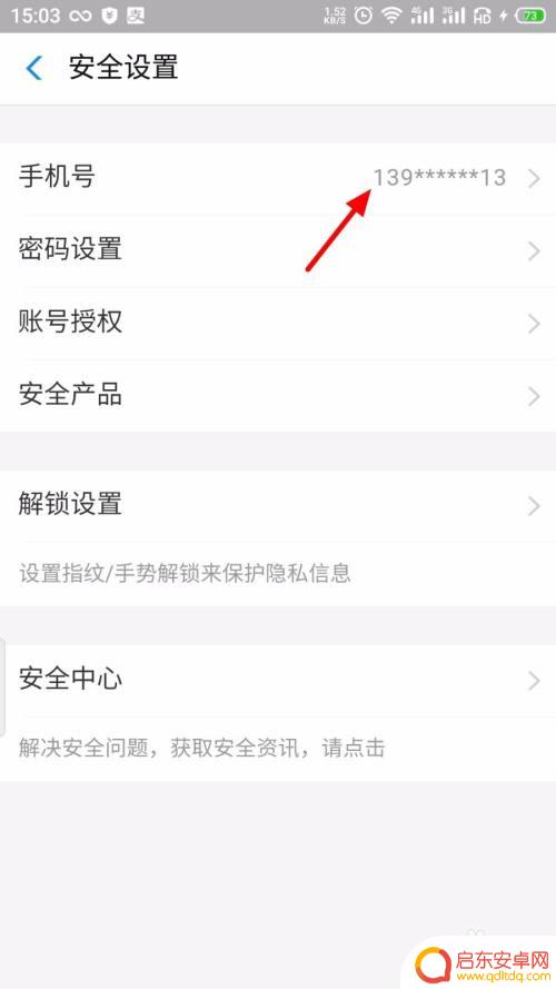支付宝怎么取消手机登陆 支付宝手机号登录如何关闭