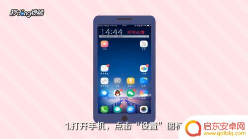 如何让手机录制颜色反转 手机屏幕颜色反转设置方法