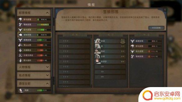 部落与弯刀如何叛变 部落与弯刀手游攻略