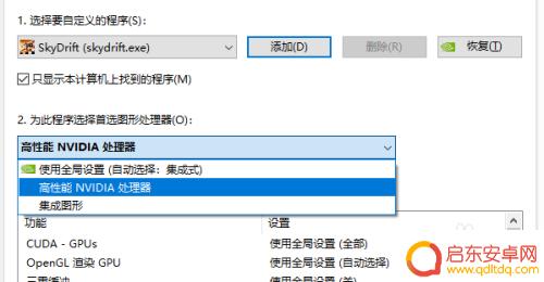 steam游戏里怎么跑 英伟达GPU设置Steam游戏独显启动