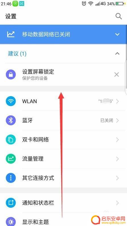 一个手机电话录音怎么设置 怎样设置手机通话录音软件