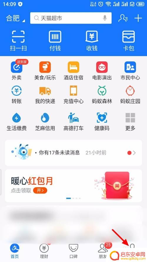 支付宝怎么取消手机登陆 支付宝手机号登录如何关闭